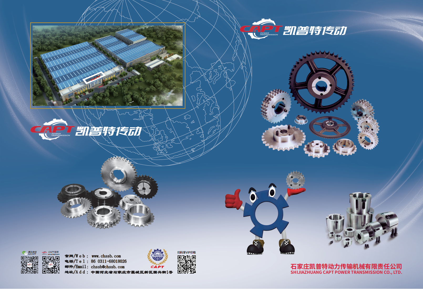 CAPT鋼制錐孔鏈輪